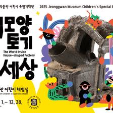 정관박물관 어린이체험실 사진