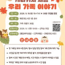 캐리커처: 우리 가족 이야기 사진
