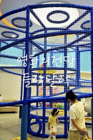 영화의전당·들락날락 스토리 영상 미리보기